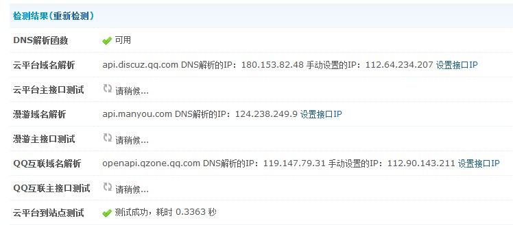 QQ截图20120426142728.jpg