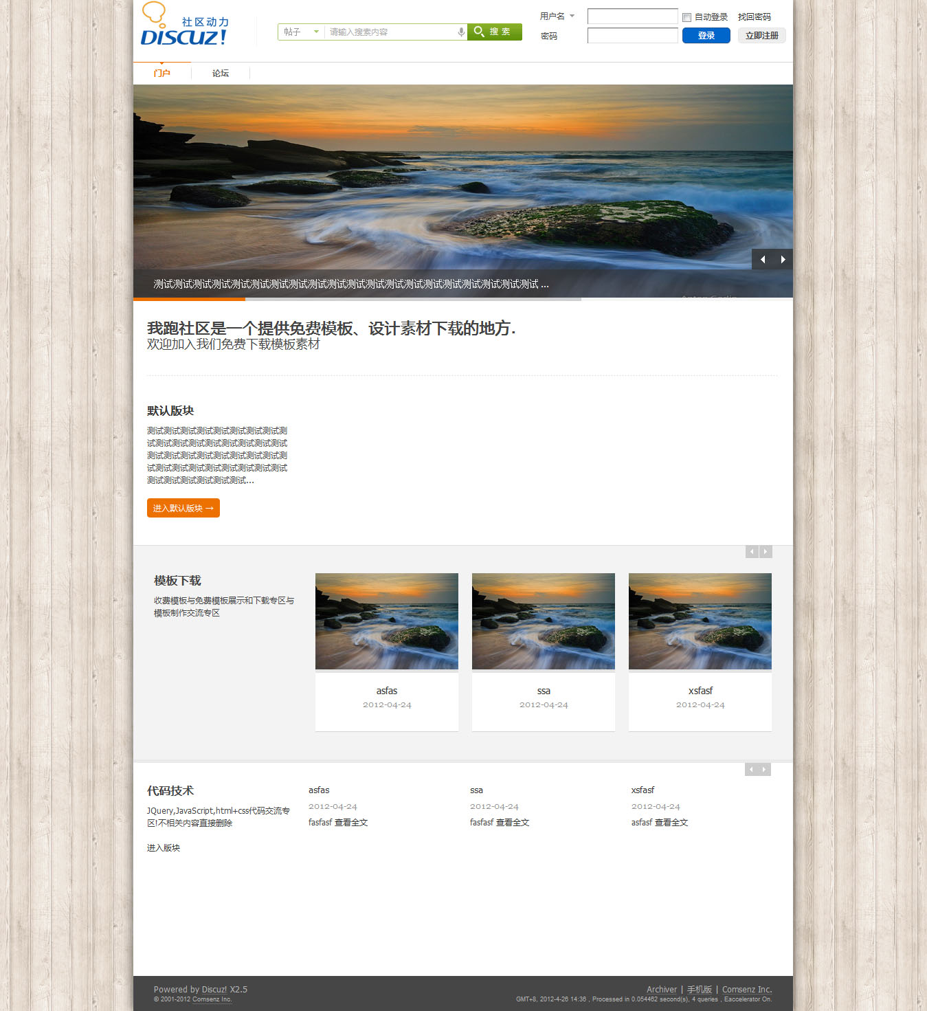 门户 - Powered by Discuz!.jpg