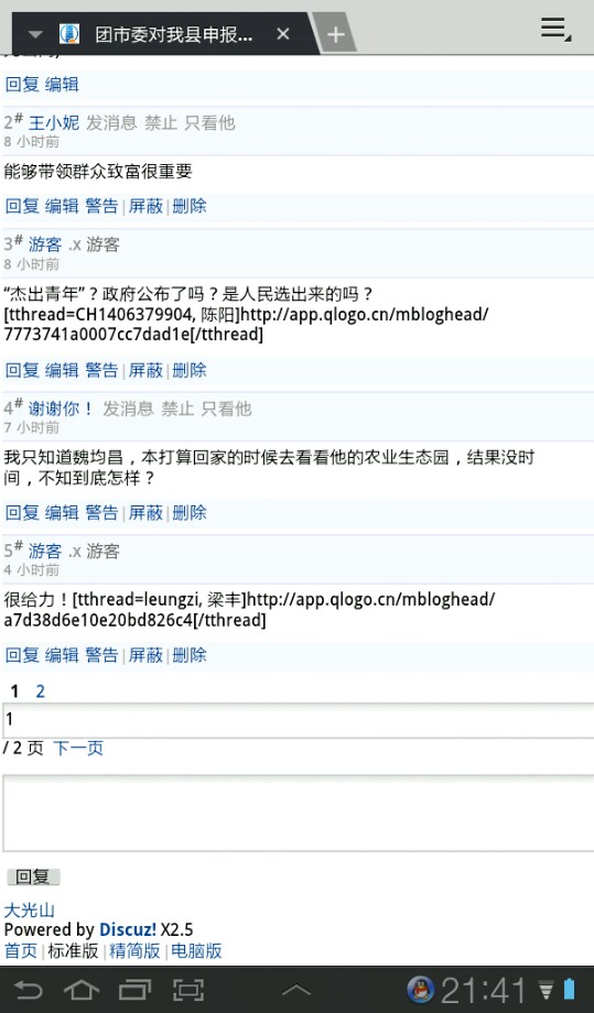 IMG20120426214830.jpg
