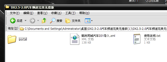 QQ截图20120427105207.png