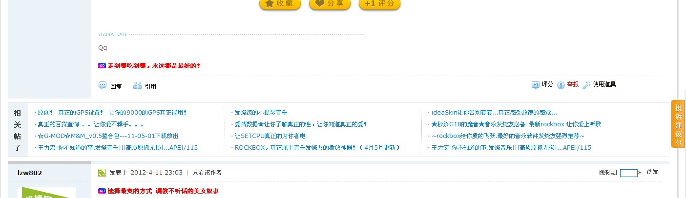 QQ截图20120427112103.jpg