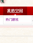 QQ截图20120427112603.png