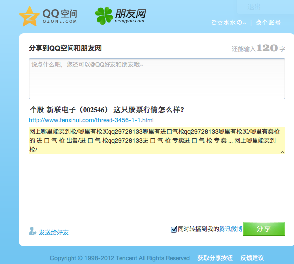 Snip20120427_8.png