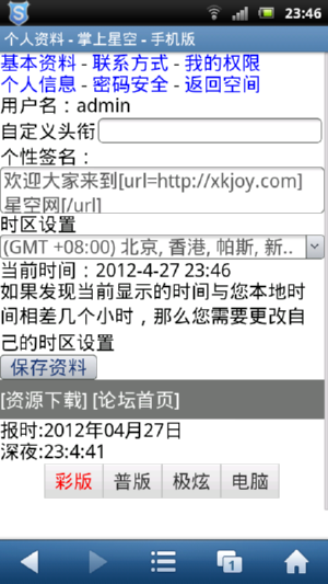 screenshot_2012-04-27_2346_3.png