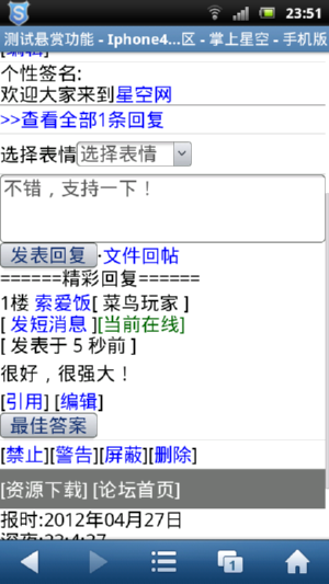 screenshot_2012-04-27_2351.png