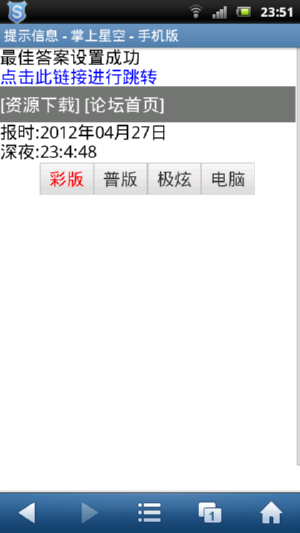 screenshot_2012-04-27_2351_1.png