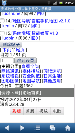 screenshot_2012-04-27_2352.png