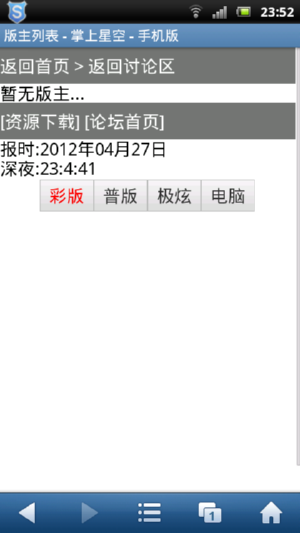 screenshot_2012-04-27_2352_1.png
