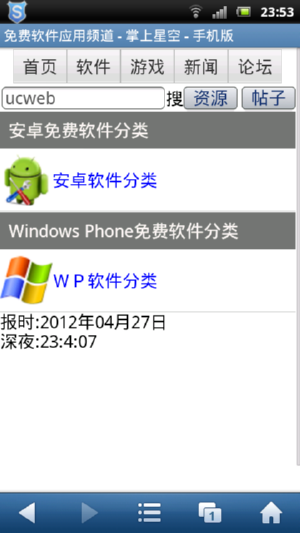 screenshot_2012-04-27_2353.png