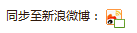 可选择不同步