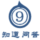 知道.png