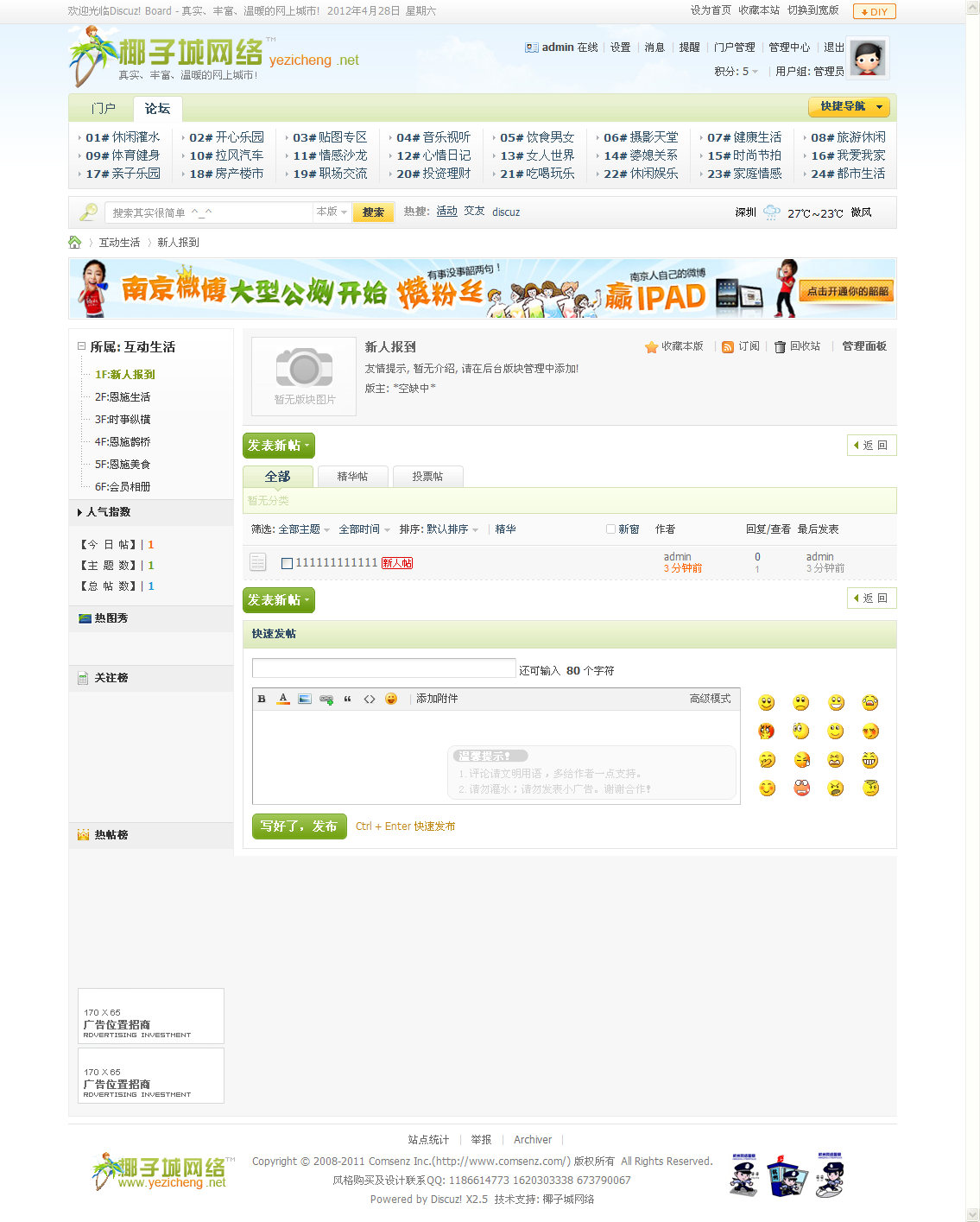 新人报到.png