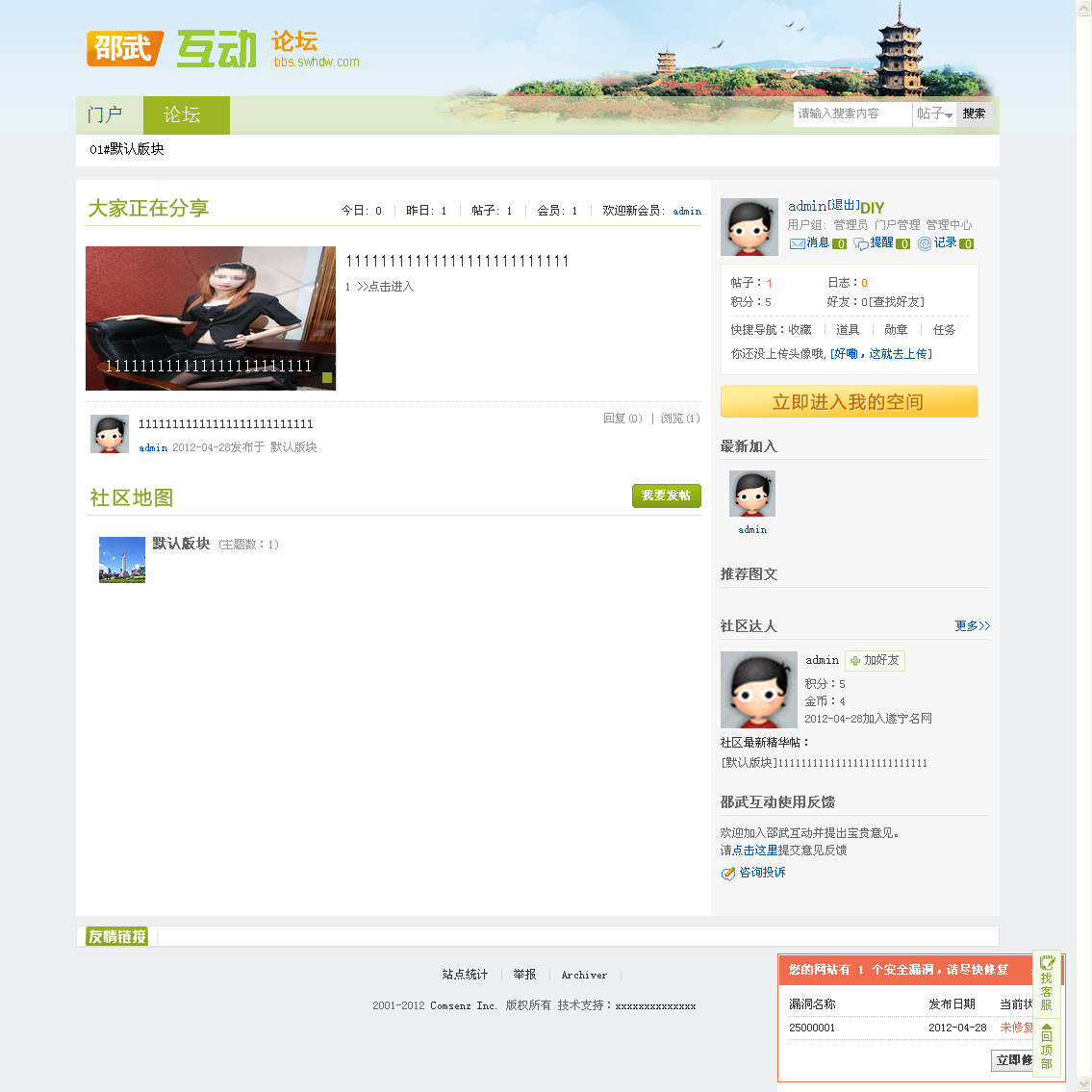 论坛.png