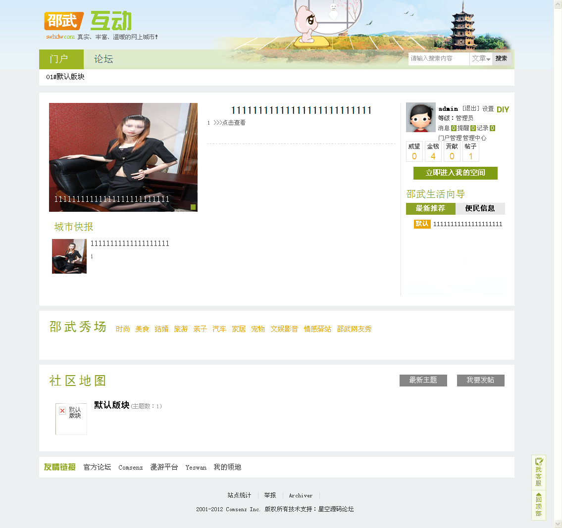 门户.png