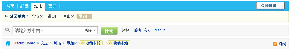 切换页面后二级锁定