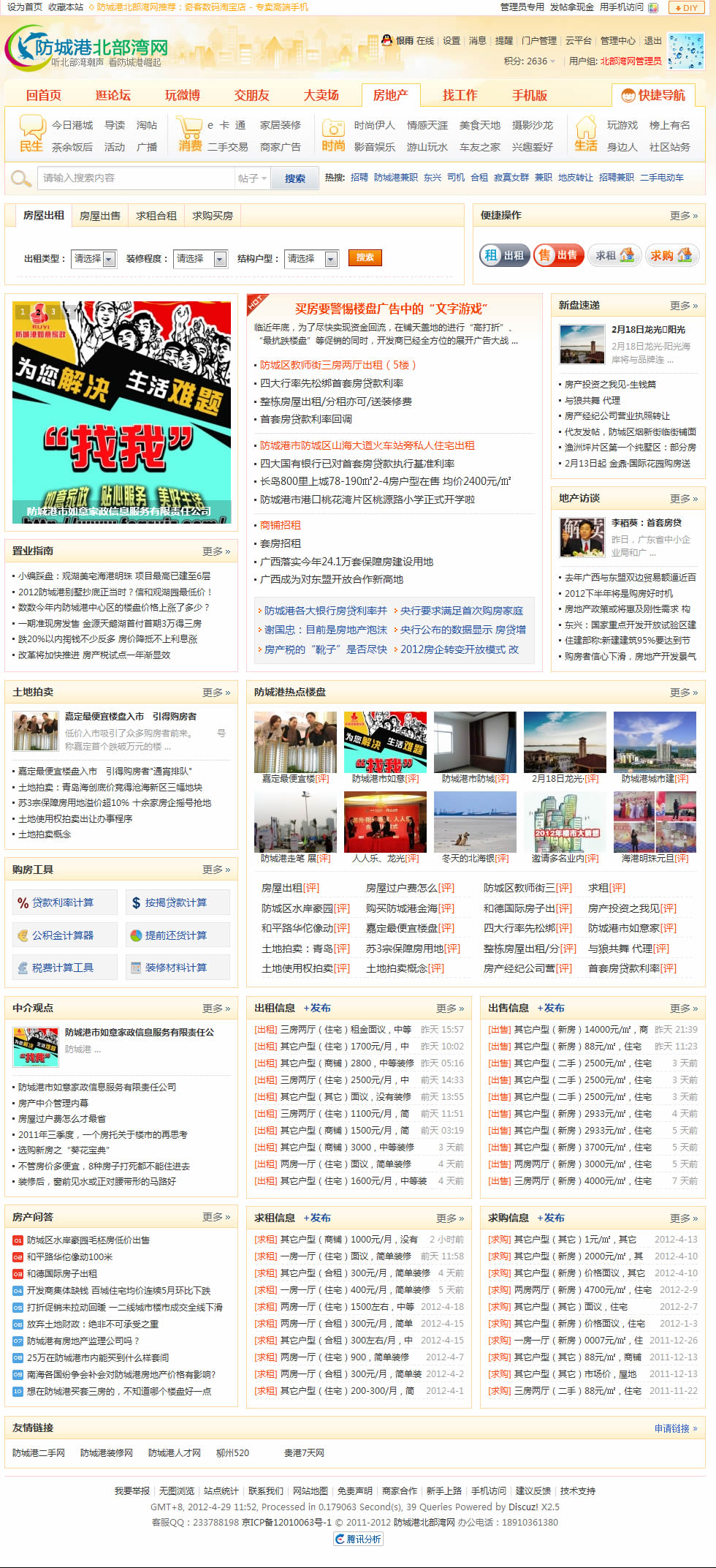 5、房地产.jpg