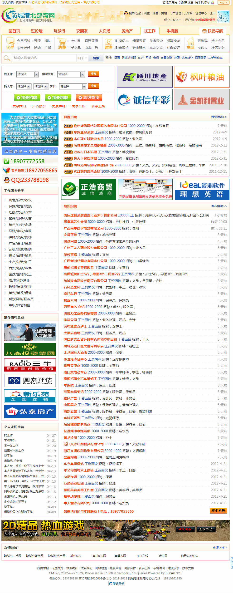 6、找工作.jpg