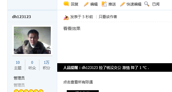 QQ截图20120429182207.png