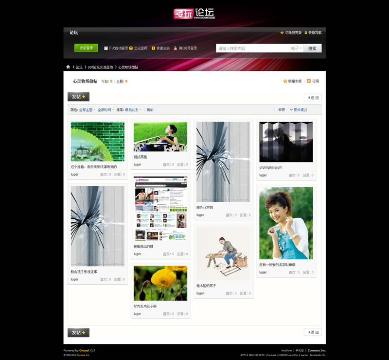 心灵牧场微帖 - Discuz! Board - Powered by Discuz!.jpg