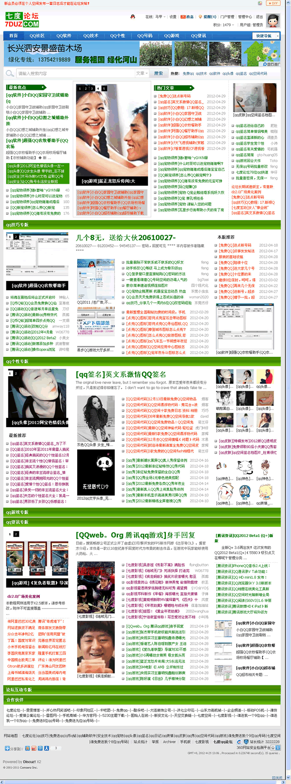 七度论坛http://www.7duz.com