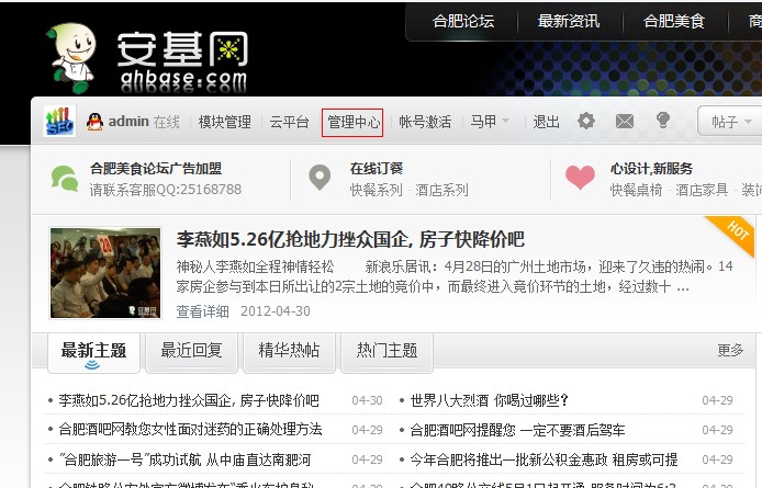远程图片本地化