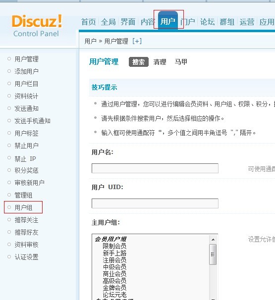 远程图片本地化