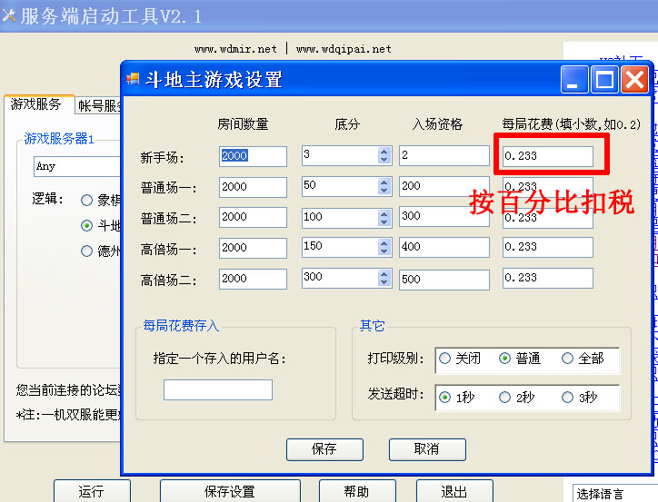 扣分系统.jpg