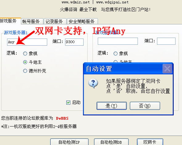 双网卡支持.jpg