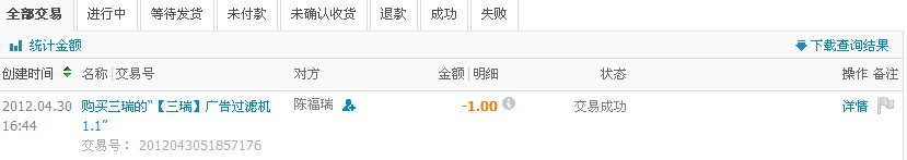 QQ截图20120430165505.jpg
