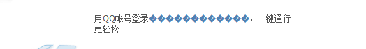 QQ截图20120501111108.png