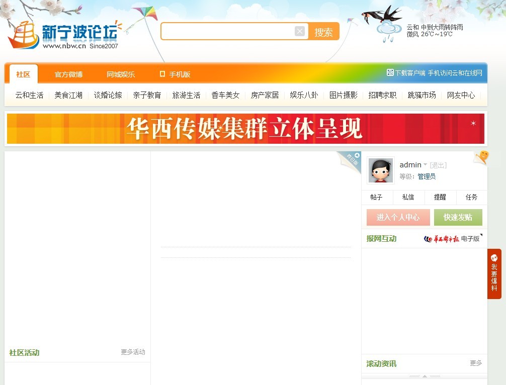 门户首页