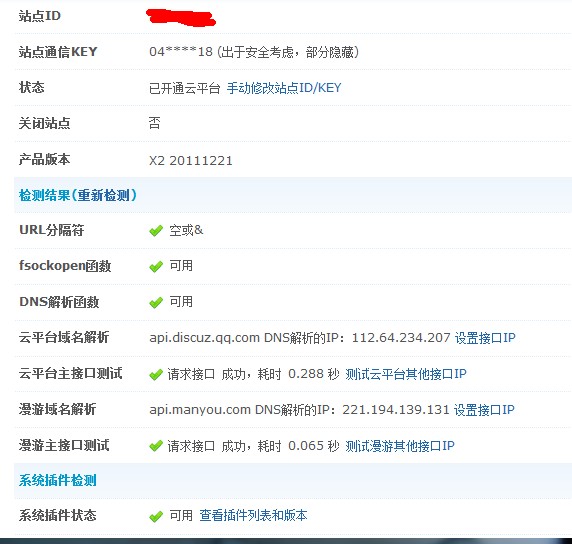 QQ截图20120502115049.jpg