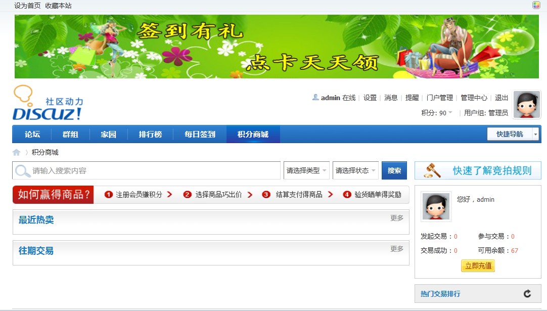 怎么往上发商品.jpg