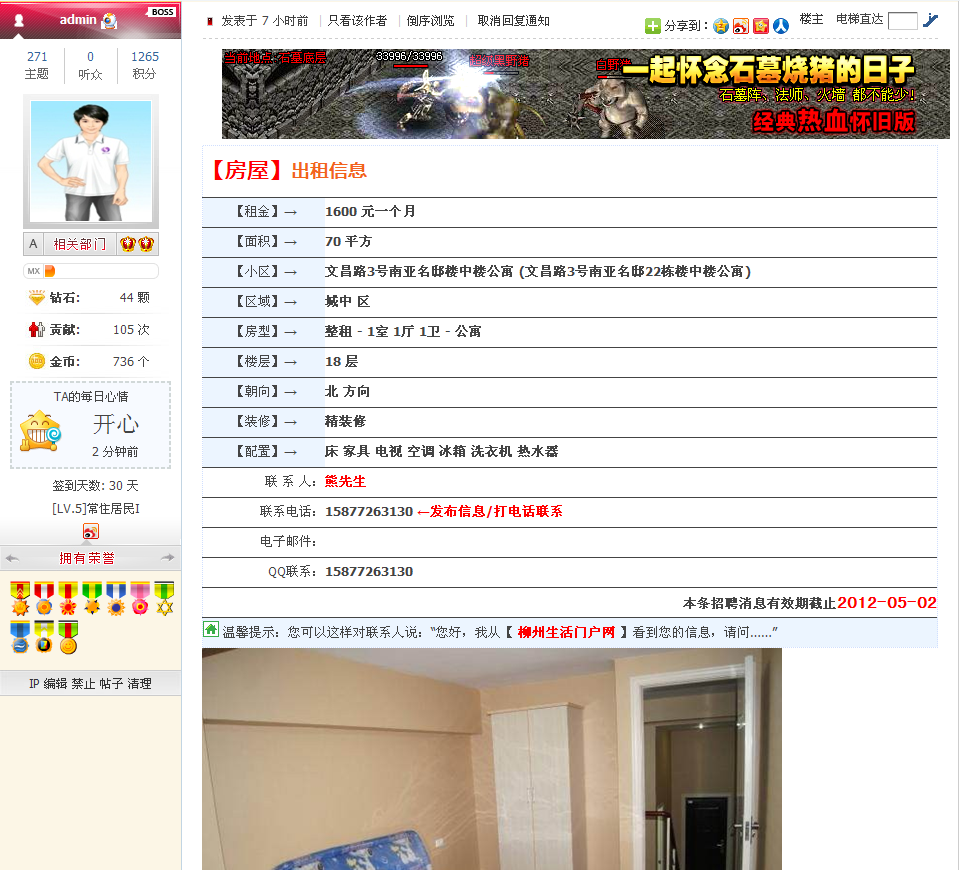 QQ截图20120503000827.png