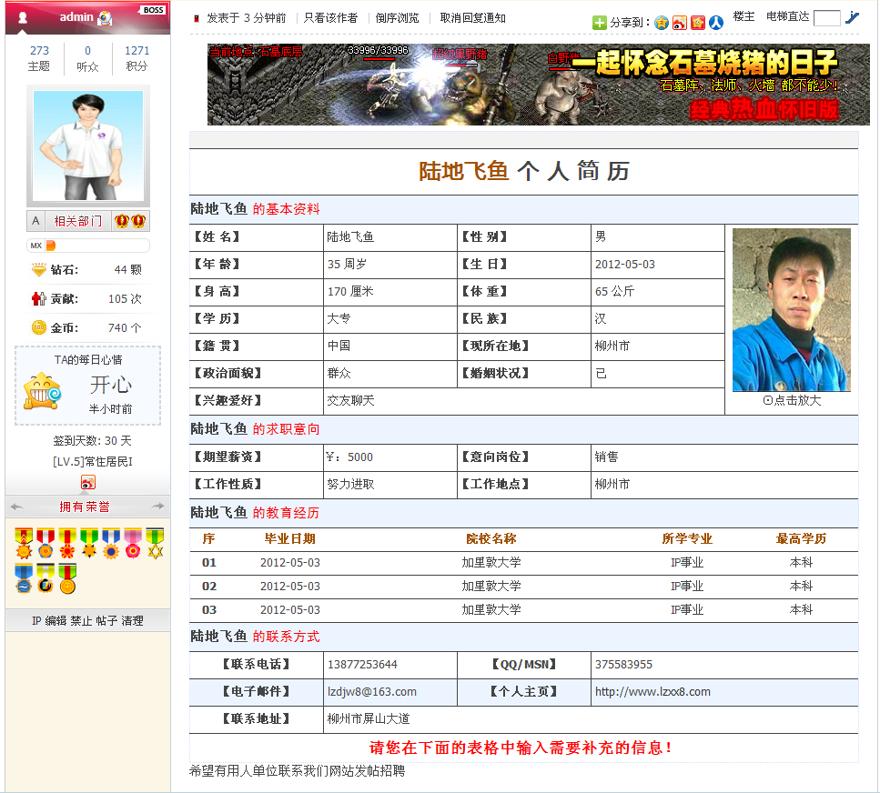 QQ截图20120503004712.png