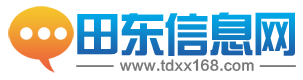 田东信息网.png