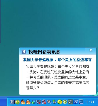 弹窗消息.jpg