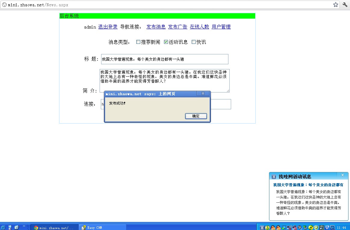 发布弹窗消息.jpg