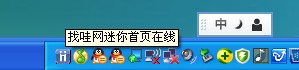 迷你首页在线状态.jpg