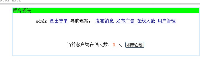 在线人数.jpg