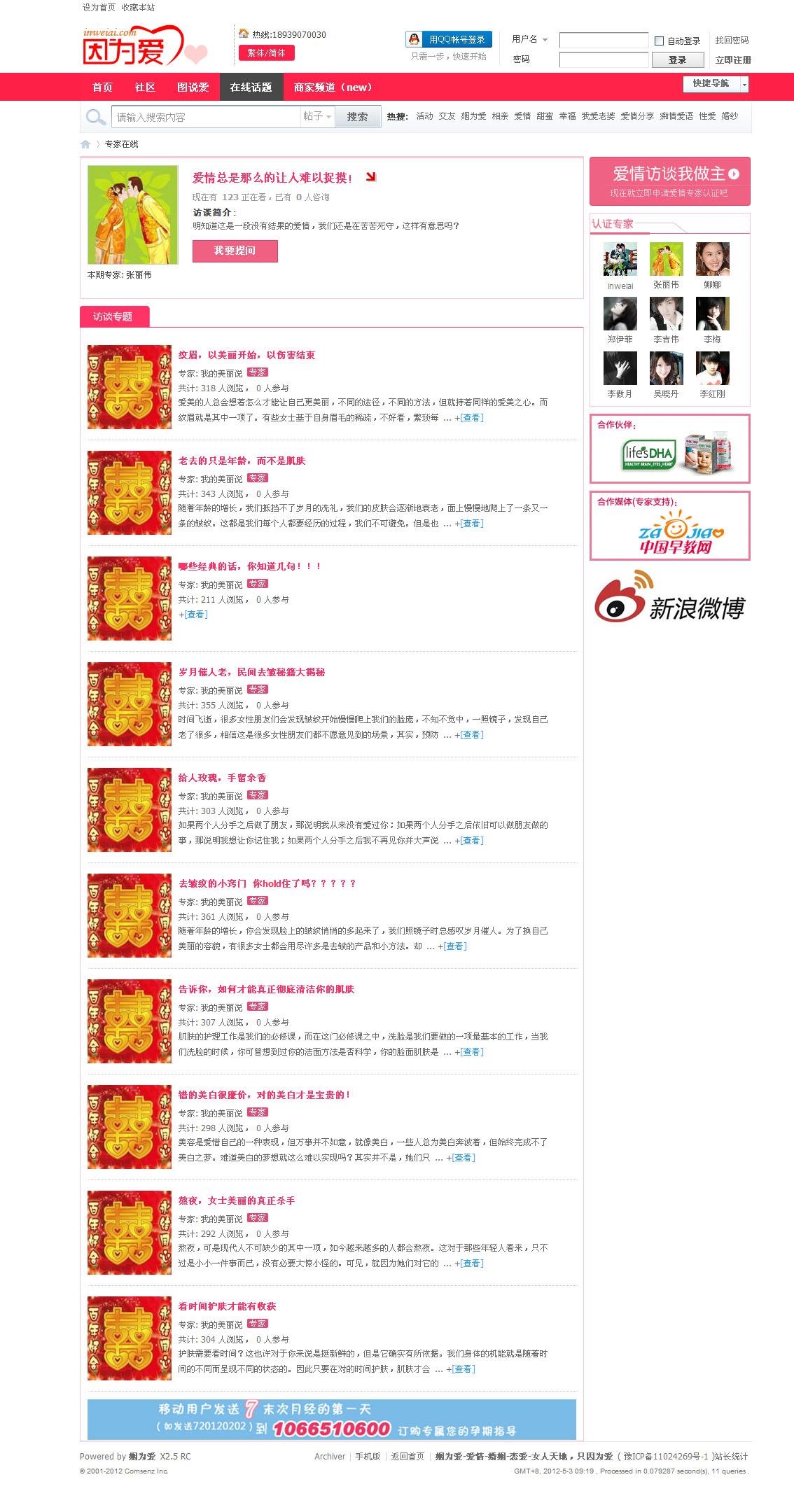 4访谈