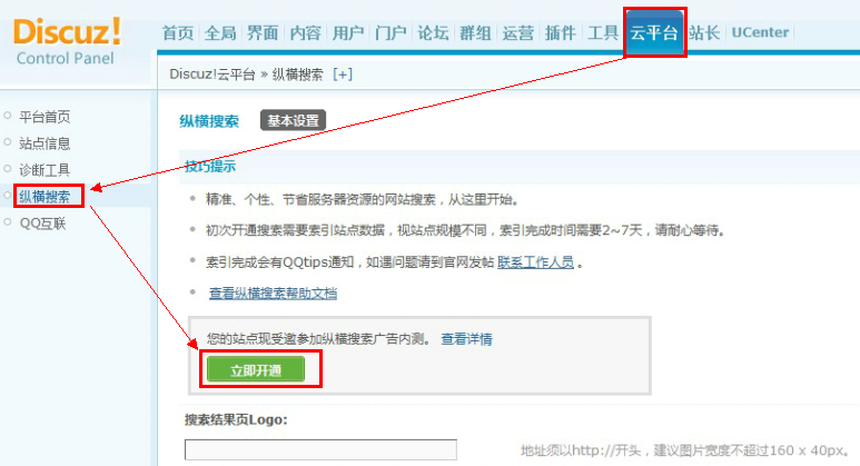 开通流程.png