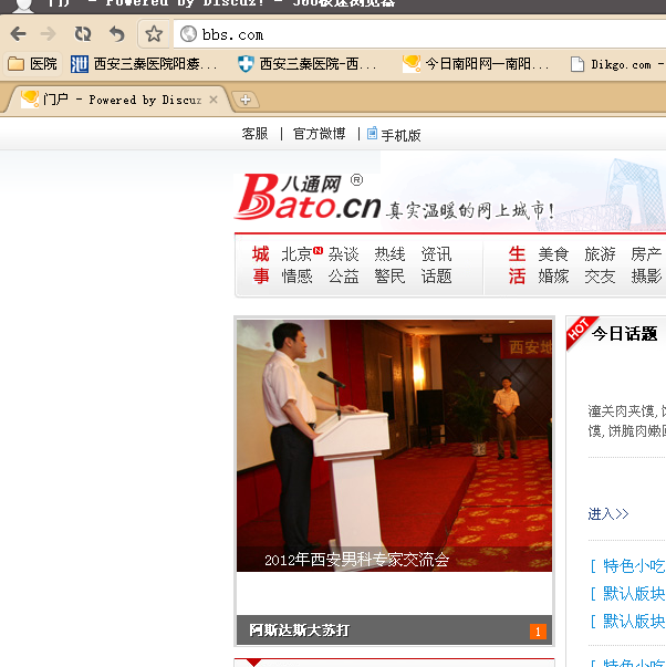QQ截图20120503141322.png