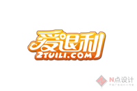 爱退利.jpg