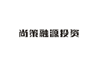 尚策融源投资.jpg
