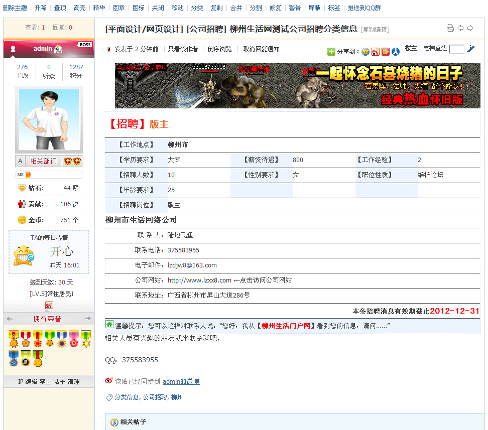 QQ截图20120503194945.png