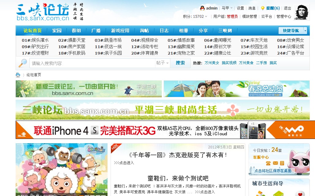 QQ截图20120503211029.jpg