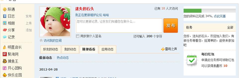 360截图20120503221505144.jpg