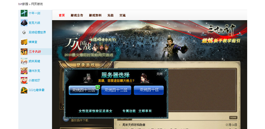 QQ截图20120504134413.png