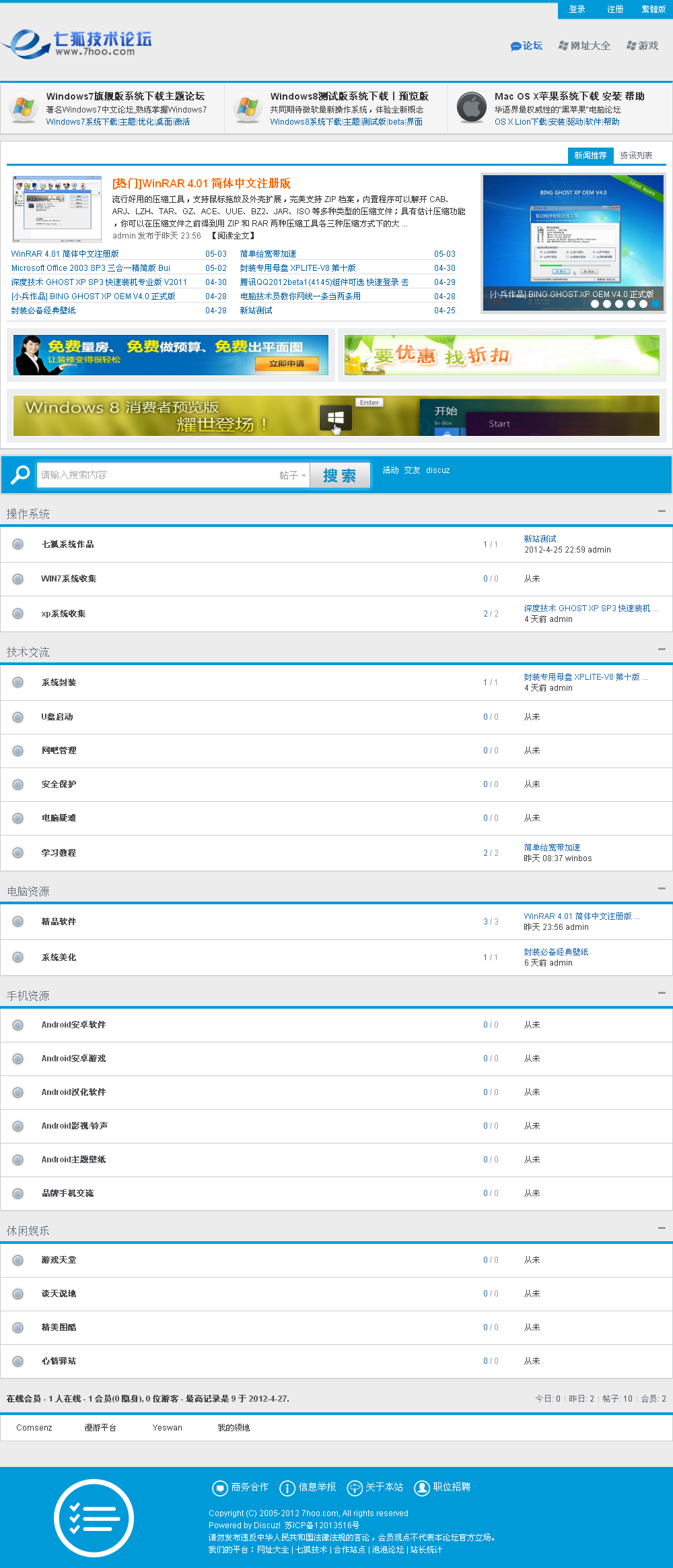 论坛 - Powered by 7hoo!.htm_20030101204729.png